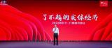 京东零售CEO辛利军：京东成立伊始就是实体经济的一份子
