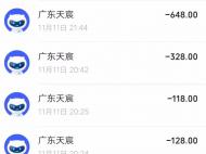 阜陽一“熊孩子”充值2100多元 游戲公司同意退還大部分錢款
