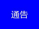 太和发现1例核酸初筛阳性 活动轨迹公布