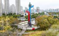 蚌埠：片區化改造 統籌城市條線更新