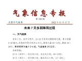 合肥市11月21-22日有弱降雨过程