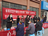 龙子湖法院：聚焦“双提升” 法治宣传进社区