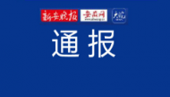 存疫情防控风险隐患 芜湖这些公共场所被通报