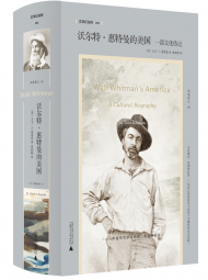 沃爾特·惠特曼權威傳記出版
