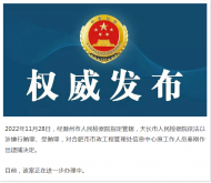 涉嫌行賄、受賄 合肥市市政工程管理處信息中心原工作人員秦剛被逮捕