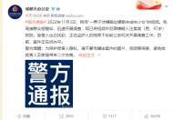網(wǎng)傳一男子涉嫌路邊猥褻未成年少女 成都警方：已抓獲