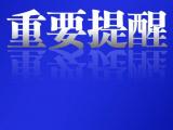 速看活动轨迹！亳州谯城区紧急寻人