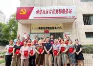 合肥這個社居委何以獲得國字號殊榮？