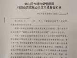 蚌埠：“两书同送”体现执法温情