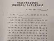 蚌埠：“兩書同送”體現執法溫情
