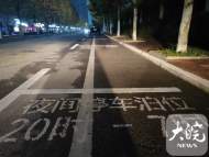 網友建議安徽省體彩中心內部車位進行共享  省體育局回復