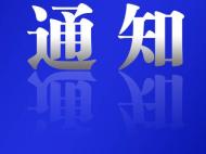 淮北市人民医院住院病区1号楼、3号楼恢复诊疗运行