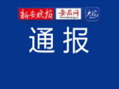 芜湖通报重点公共场所疫情防控工作督导情况