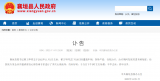 山西襄垣县委书记翟卫华坠楼去世 曾遭遇车祸发现患有抑郁症