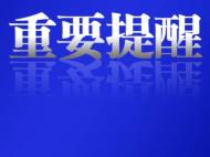 濉溪相关部门面向全县孕产妇发布健康提示