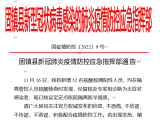 固镇新增52名核酸检测阳性人员