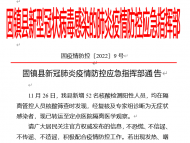 固鎮(zhèn)新增52名核酸檢測(cè)陽(yáng)性人員