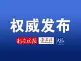 涉嫌受贿 宿州市中级人民法院原党组书记、院长戚怀民被逮捕