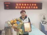 淮南市第56例造血干细胞捐献者王学锐完成捐献