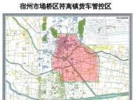 宿州市埇橋區(qū)符離鎮(zhèn)12月1日起限制貨車通行