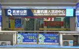 “玩中学”！一站式机器人课程学习，就来巢湖机械公民