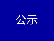 12月1日下午，芜湖市委书记将在这里接访