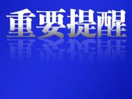 看過來！中國科大2023年少年班、少年班“創新試點班”報名常見問題解答
