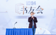1024書友會舉辦 著名作家呼吁合肥打造“科技文化”高地