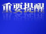 冬春季需注意预防人感染禽流感！安徽疾控发布提醒
