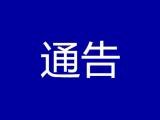 淮北公布2名阳性感染者在市人民医院活动轨迹