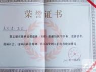池州東至：59歲退伍軍人離世后捐獻(xiàn)遺體和眼角膜