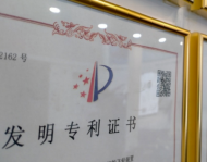 合肥市年度發(fā)明專利授權(quán)首次突破10000件