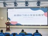 凤二小教育集团：音乐助力“双减”  成长“音”你而美