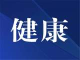 安医大附属阜阳医院：“一站式”为老年患者解忧