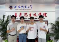 安师大同宿舍四名小伙均成功推免名校：既然决定要做 就要更努力