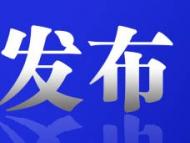 濉溪各镇（园区）疫情防控期间便民服务热线电话开通