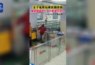 女子地鐵站乘扶梯摔倒 輔警不顧崴傷翻護(hù)欄救人