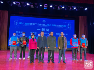 第六届安徽省工业机器人技术应用技能大赛闭幕 芜湖参赛队囊括全部一等奖