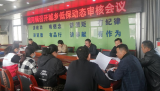 淮南市泥河镇召开城乡低保动态审核会议