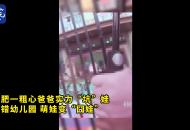 合肥一粗心爸爸實力“坑”娃 送錯幼兒園 萌娃變“囧娃”