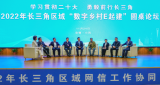 长三角区域“数字乡村E起建”协议书签订 沪苏浙皖将共同推进数字乡村建设