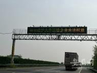  安徽高速全面啟動(dòng)大件運(yùn)輸申請(qǐng)人信用分類監(jiān)管
