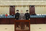 安徽省政協(xié)社會和法制委員會原副主任周榕一審獲刑8年