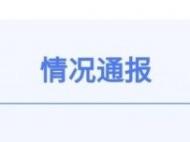 城管街頭踹攤販？江蘇一地回應：涉事人員已被停職