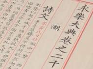 安徽省地方標準《古籍數字化工作指南》正式發布