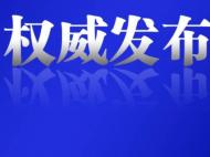 芜湖市龙湖融资担保有限公司董事长、总经理娄祥文被查