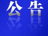 合肥市住房公积金管理中心滨湖营业部恢复现场业务办理  