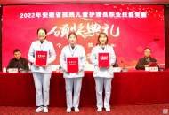 孤殘兒童護(hù)理員職業(yè)技能省賽在蚌埠舉辦