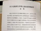 宿松警方征集郑生齐等人违法犯罪线索