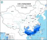 今明天雨雪继续向南推进 北方气温明起止跌回升